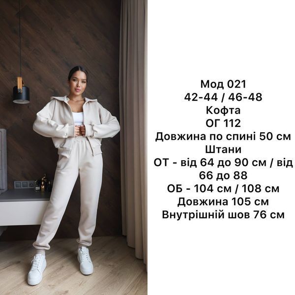 Костюм з джогерами r1543.021 фото
