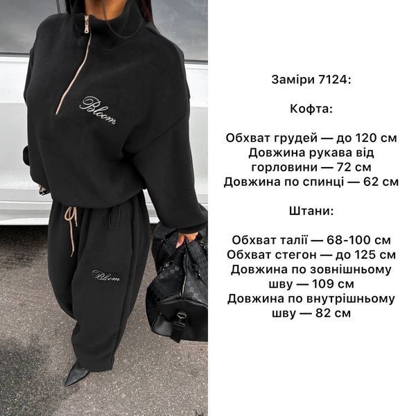 Костюм Bloom r1559.7124 фото